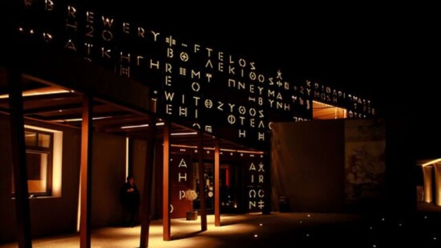 Ζυθοποιία Ftelos Σαντορίνη