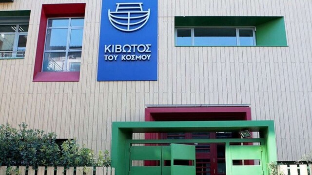 Κιβωτός Του Κόσμου