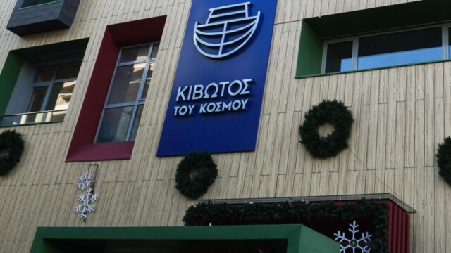 Κιβωτός Του Κόσμου