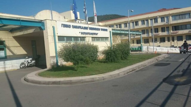 Παναρκαδικό Νοσοκομείο